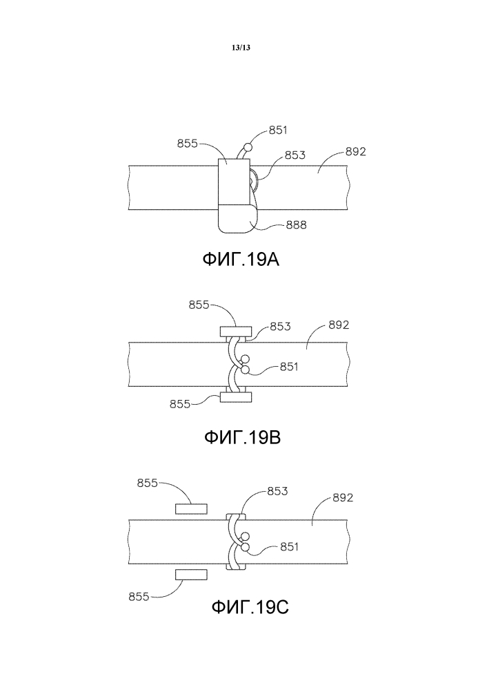 Элемент предохранительного переключателя сшивающего ткань инструмента для предотвращения преждевременного открытия бранши (патент 2620903)