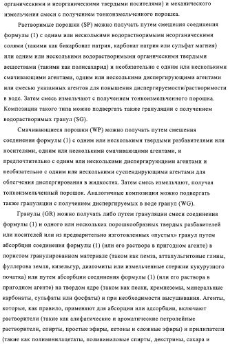 Хинолин-, изохинолин- и хиназолиноксиалкиламиды и их применение в качестве фунгицидов (патент 2327687)