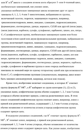 Производные пиримидиномочевины в качестве ингибиторов киназ (патент 2430093)