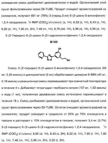 Гетерополициклическое соединение, фармацевтическая композиция, обладающая антагонистической активностью в отношении метаботропных глютаматных рецепторов mglur группы i (патент 2319701)