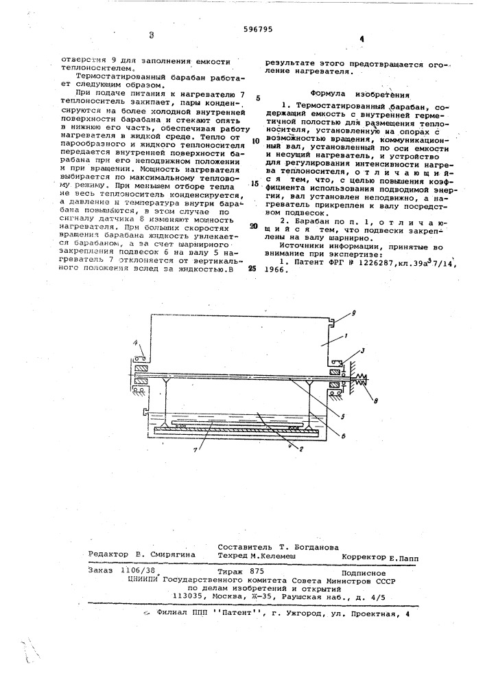 Термостатированный барабан (патент 596795)