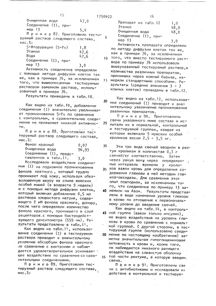 Способ получения лактамов (патент 1750422)