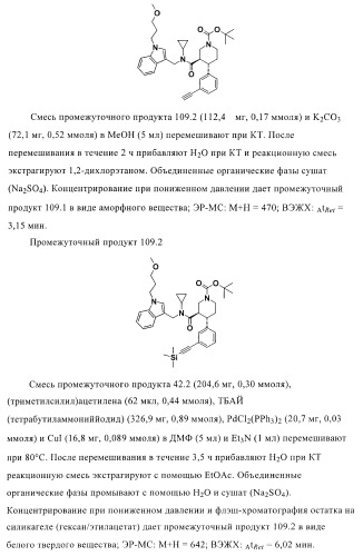 Органические соединения (патент 2411239)