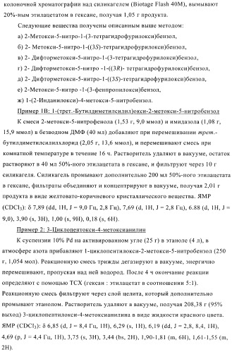 Ингибиторы фосфодиэстеразы 4, включающие n-замещенные аналоги анилина и дифениламина (патент 2368604)
