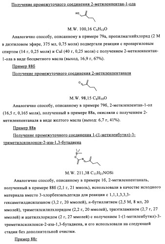 Производные спироиндолинона (патент 2435771)