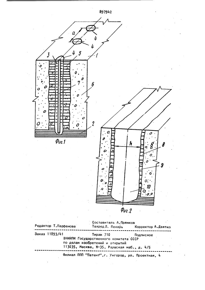 Способ создания противофильтрационного экрана в несвязных грунтах (патент 897942)