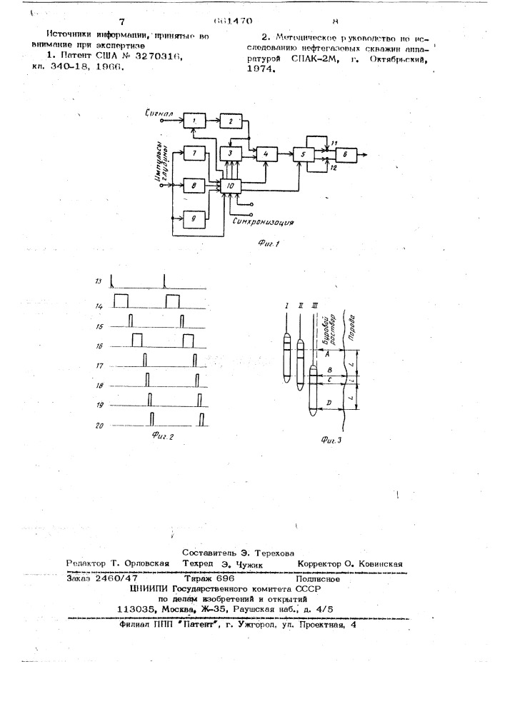 Устройство для измерения коэффициента затухания упругих волн в горных породах (патент 661470)