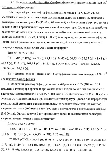 Замещенные производные оксазола с аналгетическим действием (патент 2424236)