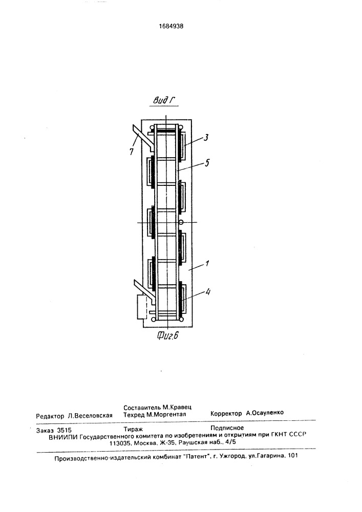 Электронагревательная панель (патент 1684938)