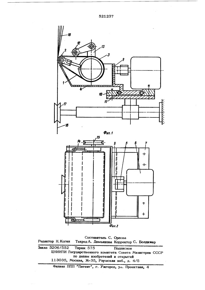 Замасливающее устройство (патент 521237)