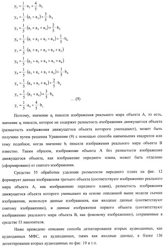 Устройство обработки данных, способ обработки данных и носитель информации (патент 2423015)