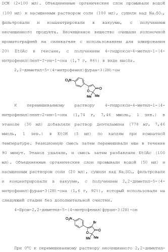 1,2-дизамещенные гетероциклические соединения (патент 2506260)