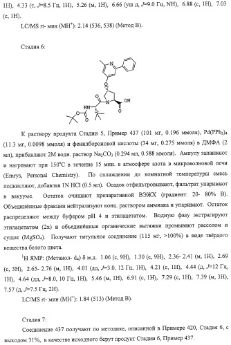 Ингибиторы вируса гепатита с (патент 2317303)