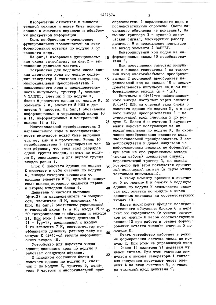 Устройство для подсчета числа единиц двоичного кода по модулю к (патент 1427574)