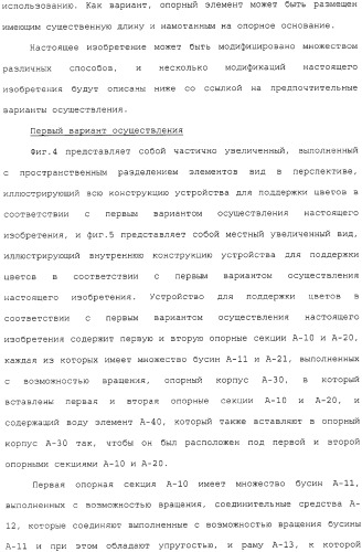 Устройство для поддержки цветов (патент 2324414)