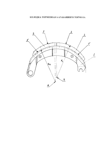 Колодка тормозная барабанного тормоза (патент 2578960)