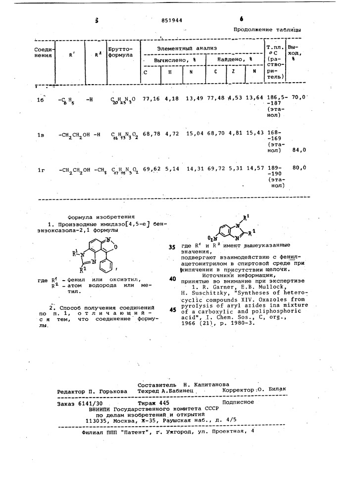 Производные имидазо[4,5-ебензизоксазола-2,1 и способ их получения (патент 851944)