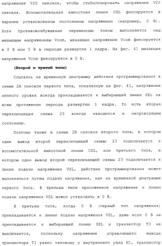 Схема пикселя и устройство отображения (патент 2487422)