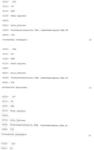 Модулирование экспрессии 11бета-гидроксистероидной дегидрогеназы 1 для лечения глазных болезней (патент 2420582)