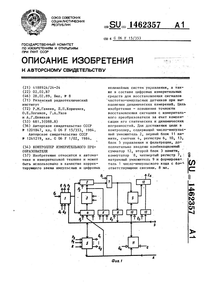 Контроллер измерительного преобразователя (патент 1462357)