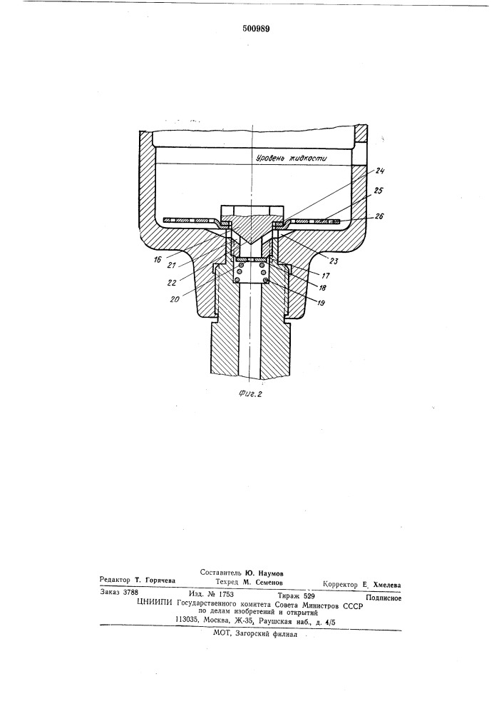 Гидравлический телескопический амортизатор подвески транспортного средства (патент 500989)