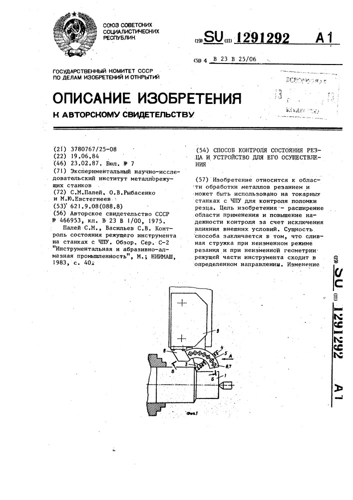 Способ контроля состояния резца и устройство для его осуществления (патент 1291292)