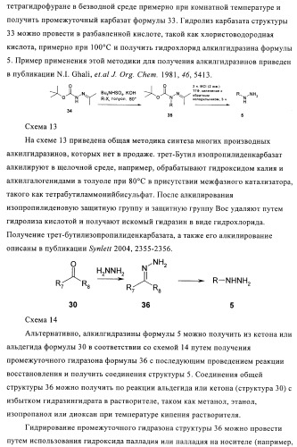 Пиразолы в качестве ингибиторов 11-бета-hsd-1 (патент 2402517)