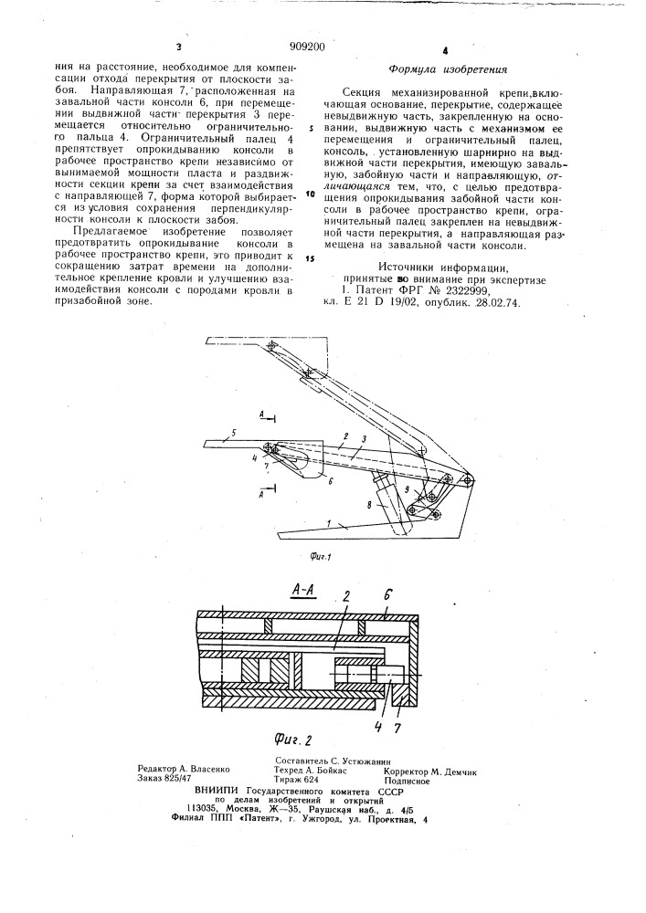 Секция механизированной крепи (патент 909200)