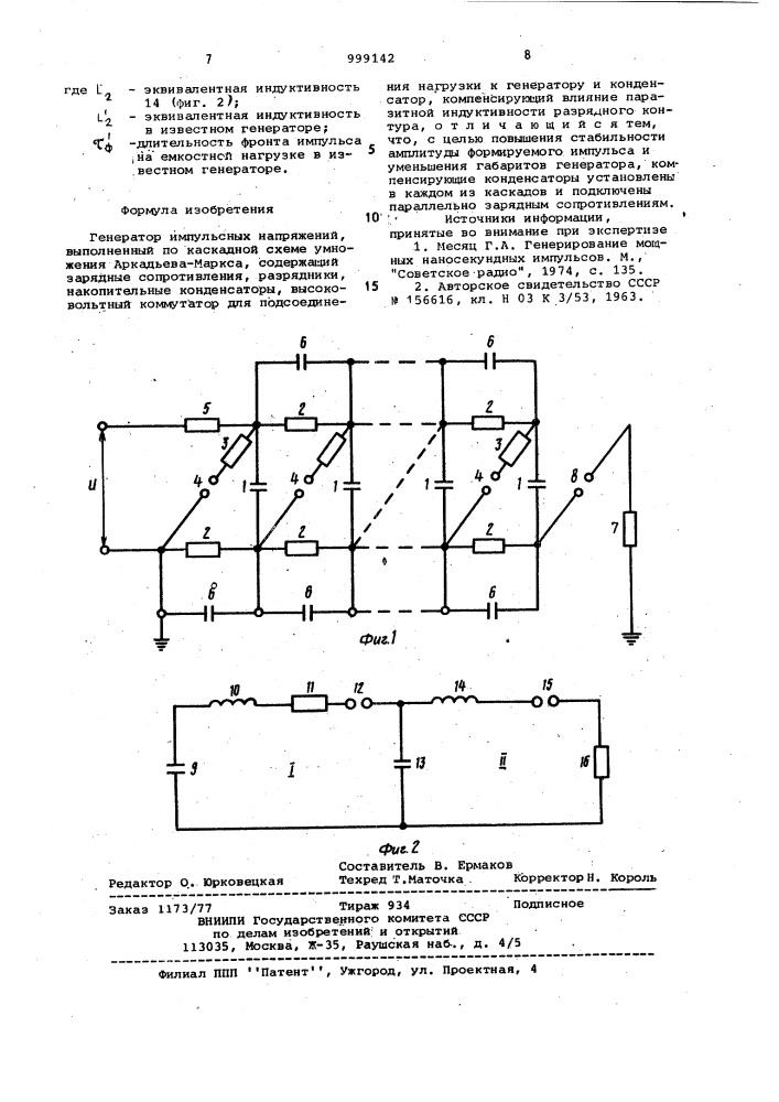 Генератор импульсных напряжений (патент 999142)