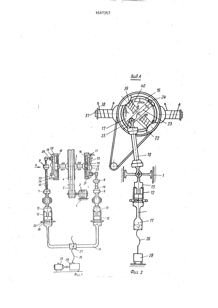 Устройство для испытания на усталость двух образцов эластичных материалов (патент 1647357)