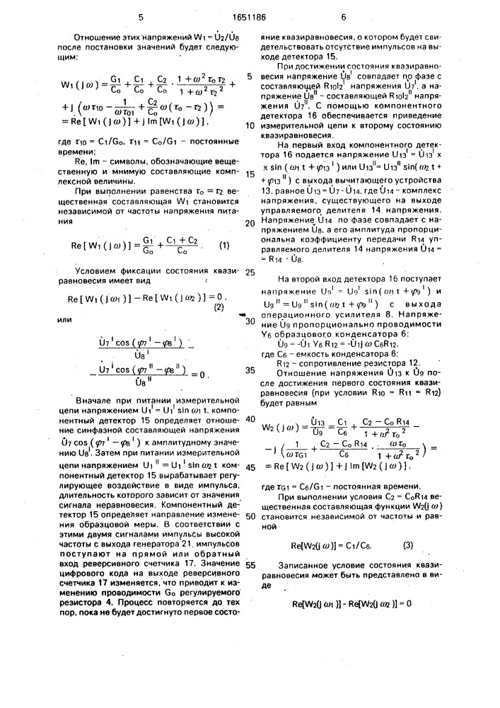 Преобразователь параметров емкостного датчика (патент 1651186)