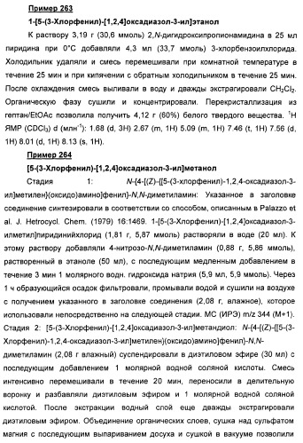 Дополнительные гетероциклические соединения и их применение в качестве антагонистов метаботропного глутаматного рецептора (патент 2370495)