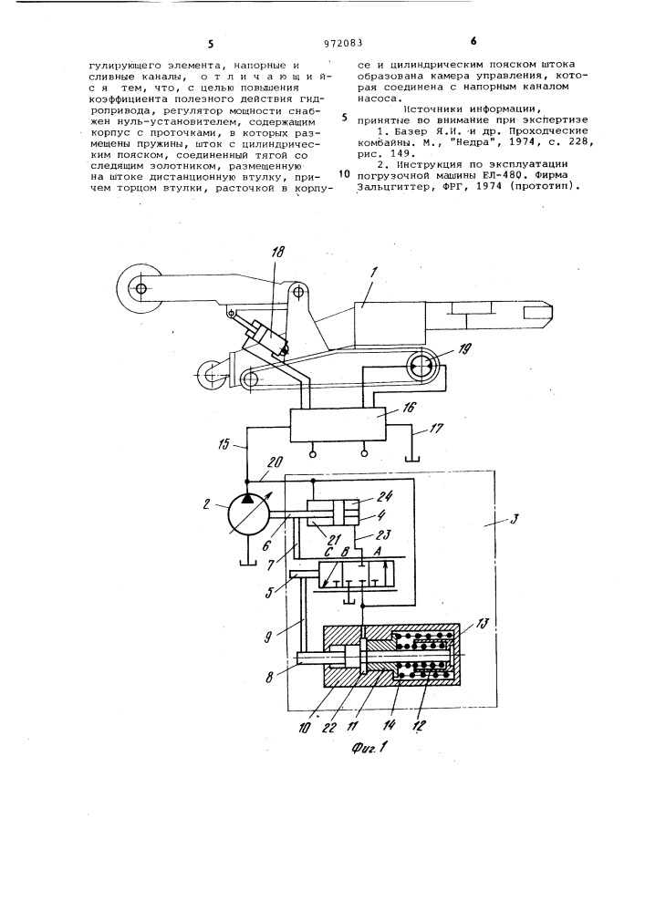 Гидропривод горной машины (патент 972083)