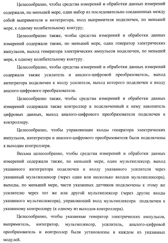 Внутритрубный дефектоскоп (варианты) и способ его применения (патент 2400738)