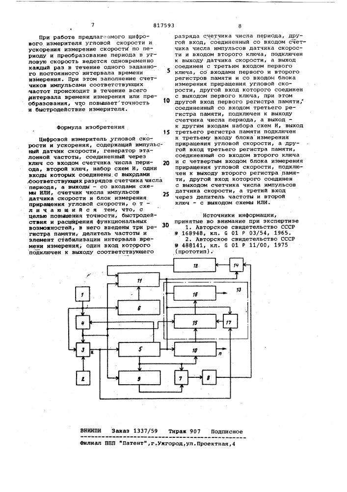 Цифровой измеритель угловойскорости и ускорения (патент 817593)