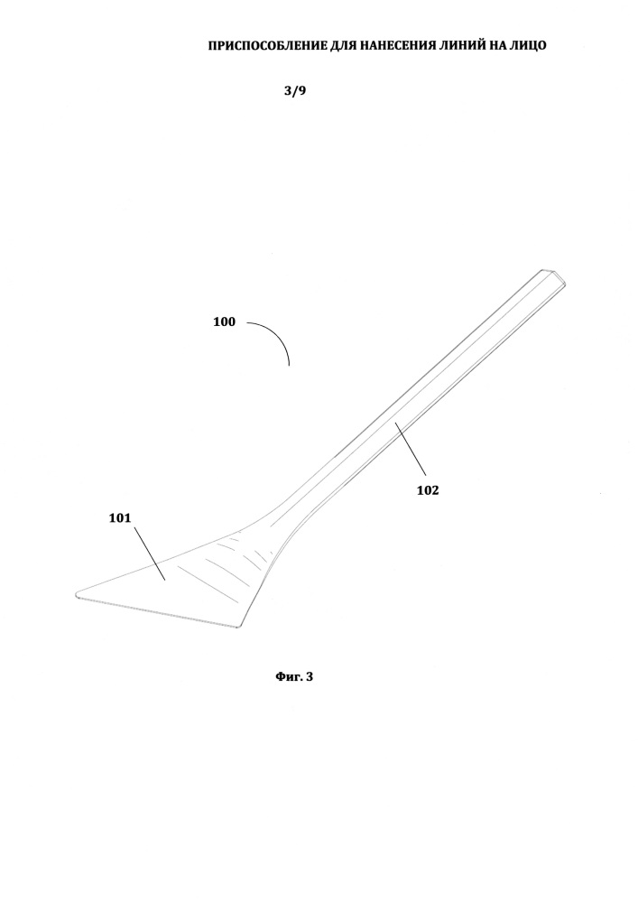 Приспособление для нанесения линий на лицо (патент 2639983)