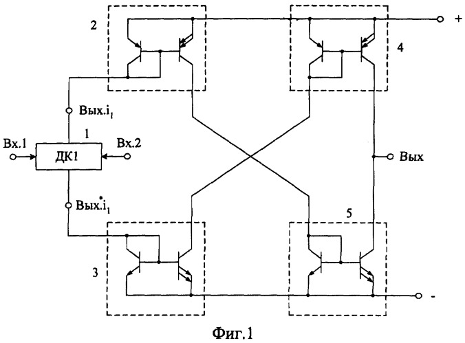 Дифференциальный усилитель (патент 2284647)