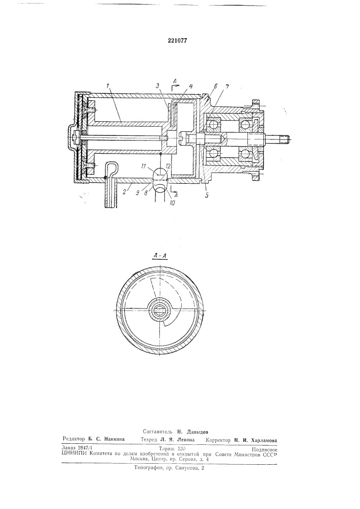 Патент ссср  221077 (патент 221077)