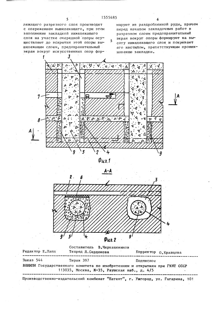 Способ подземной разработки месторождений полезных ископаемых (патент 1555485)
