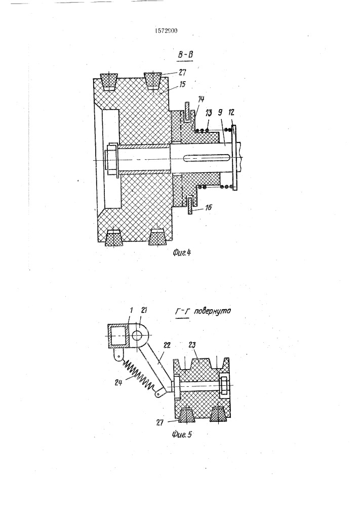 Коляска для передвижения по лестницам (патент 1572900)