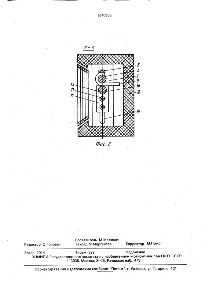 Установка для определения гибкости образцов (патент 1640588)