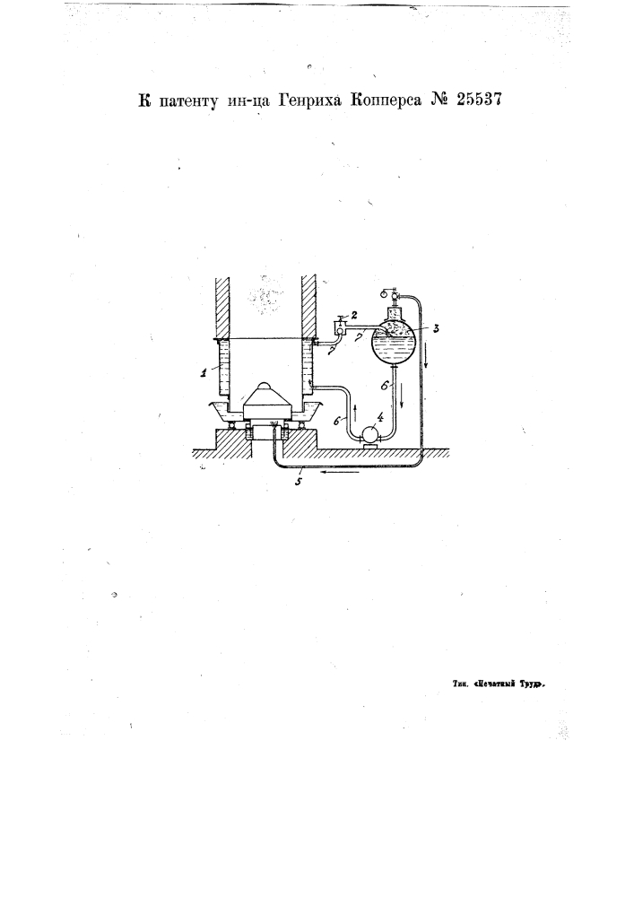 Устройство для охлаждения стенок шахты газогенераторов (патент 25537)