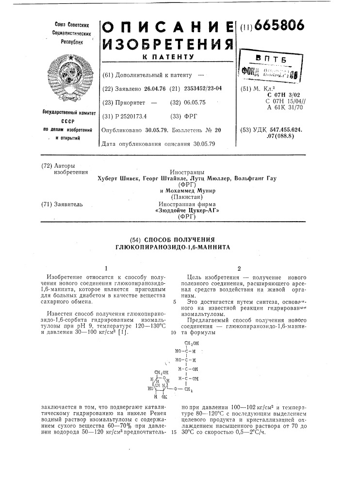 Способ получения глюкопиранозидо -1,6-маннита (патент 665806)