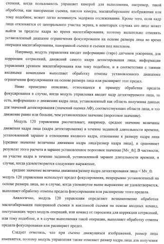 Устройство формирования изображения, способ управления устройством формирования изображения (патент 2399937)