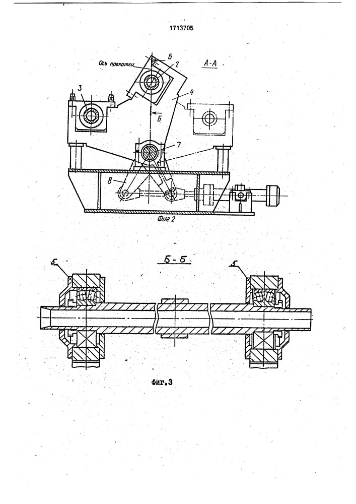 Задний стол стана поперечно-винтовой прокатки (патент 1713705)