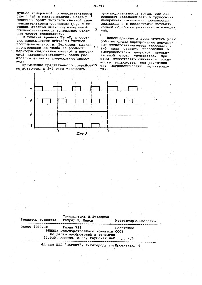 Устройство для измерения расстояния до места повреждения волоконного световода (патент 1101766)