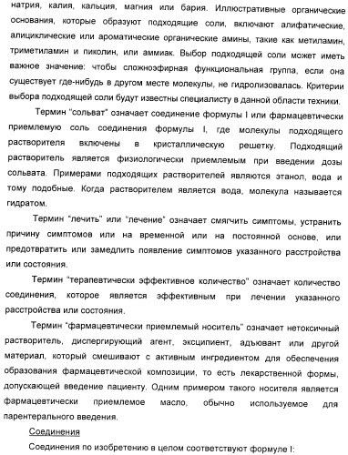 Модуляторы mglur5 (патент 2439068)