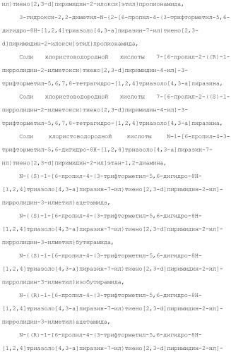 Конденсированное гетероциклическое соединение (патент 2480473)