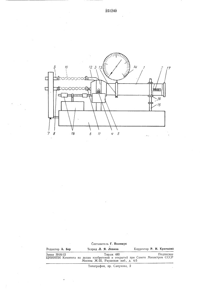 Устройство для определения плотности жидких продуктов в потоке (патент 251240)