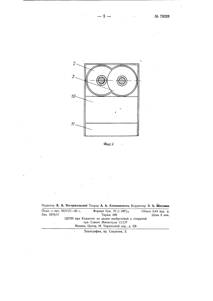 Механическая роторная флотомашина (патент 79328)